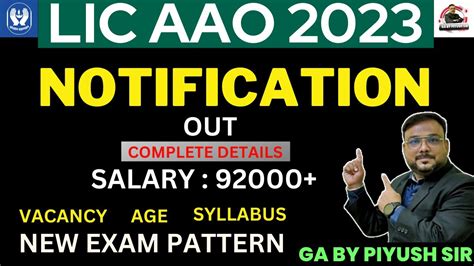 LIC AAO NOTIFICATION 2023 LIC AAO VACANCY OUT LIC AAO OFFICIAL