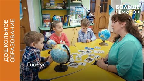 Глобус - YouTube