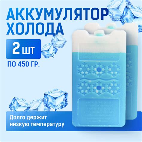 Аккумулятор холода для термосумки и мини холодильника с жидким ...