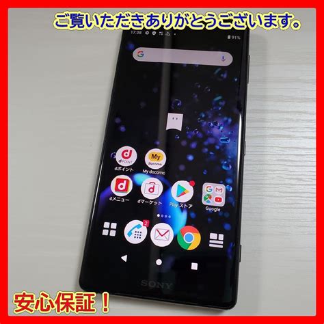 【傷や汚れあり】 ★【26875wm】 ジャンク Docomo So 03k Sony Xperia Xz2 リキッドブラック Simロック