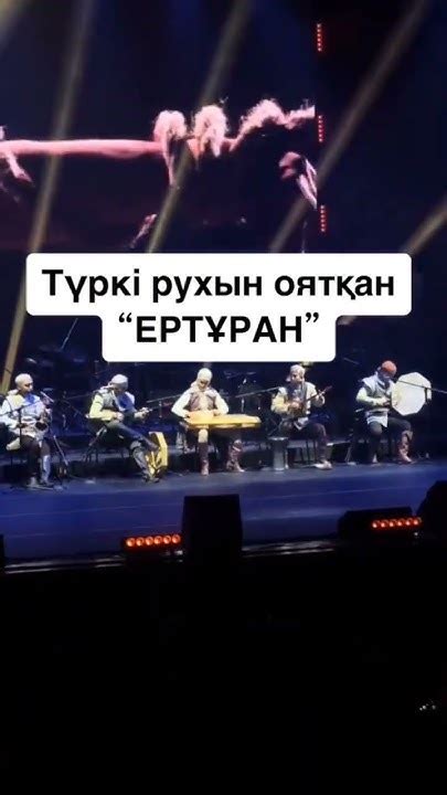Ер тұран/ turan - YouTube