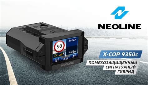 Купить Сигнатурный гибрид Neoline X-COP 9350с в официальном интернет ...