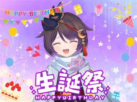 ロック On Twitter Rt 8sunosuzu8 ほっほー！！！！！ 5月13日‼️ お誕生日を迎えました〜🎊🎂🎉🎈💜 今日の