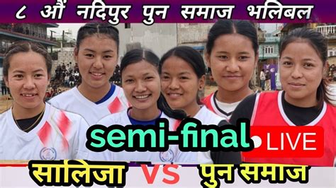 Pun Samaj Vs Salija Semifinal Pun Samaj Nadipur Live Volleyball