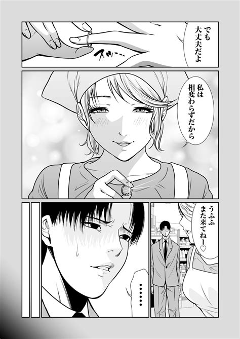 Akuji No Daishou Himitsu O Nigirareta Onna Page Nhentai Hentai Doujinshi And Manga