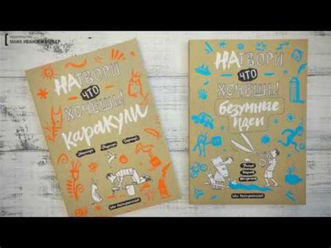 НАТВОРИ, ЧТО ХОЧЕШЬ! - YouTube