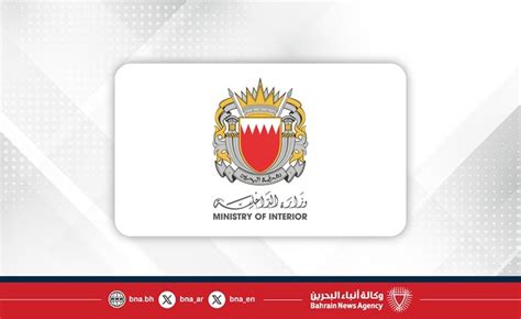 Interior Ministry Five Bahrainis Detained At Yemeni Border For