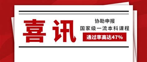 北京欧倍尔国家级第二批一流本科课程成功申报合作案例 国家级第二批一流本科课程成功申报合作案例 虚拟仿真 虚拟现实 Vr实训 流程模拟