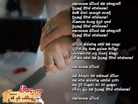 Kothanaka Sitiyath Oba H R Jothipala Sinhala Song Lyrics English