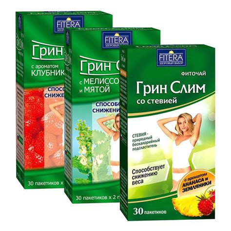 Грин Слим Мята Мелисса+Клубника+Со стевией (3 шт.* 30 пак.) - купить с ...