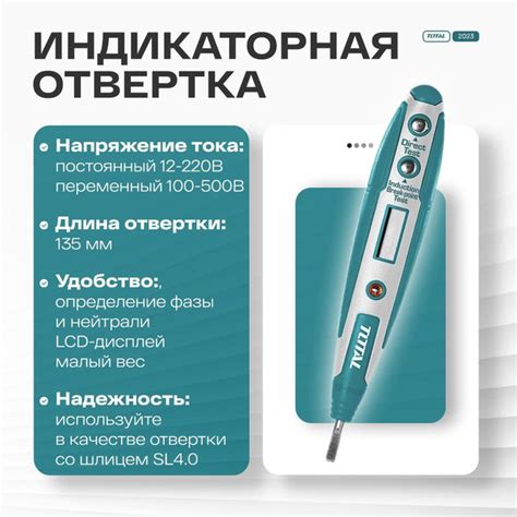 Отвертка индикаторная цифровая AC 100-500V,12-220V, 135mm*23mm*17mm ...
