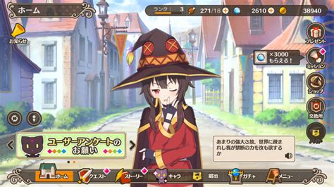 「このすば」初のスマホゲームを遊んでみた！ めぐみんの爆裂魔法、アクアの駄女神ぶり...再現度をチェック【レポ】 | アニメ！アニメ！