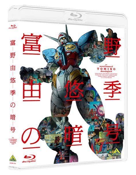 劇場版 Gのレコンギスタ 【劇場物販情報】サウンドトラック、富野由悠季監督のドキュメンタリーblu Rayも発売！｜作品紹介｜サンライズ