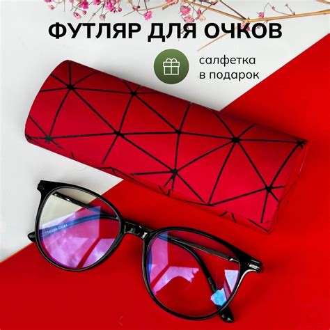 Футляр для очков - купить с доставкой по выгодным ценам в интернет ...