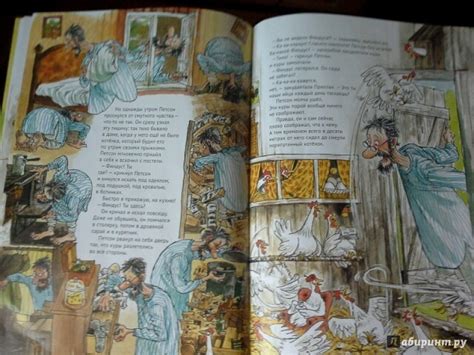Книга: История о том как Финдус потерялся, когда был маленьким - Свен ...