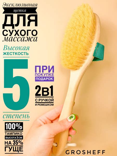Grosheff Щетка для сухого массажа тампико - купить с доставкой по ...
