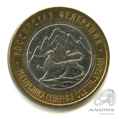 Цена монеты 10 рублей 2013 года СПМД, магнитная "Республика Северная ...