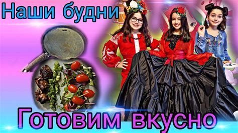 Снова карнавал/ Тестируем блинную сковороду/ Рулетики из баклажанов # ...