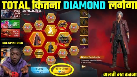 New Dmc Ring Event Mein Total Kitna Diamond Lagega Look Changer