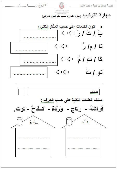 اوراق عمل رياضيات للصف الاول ايميجز