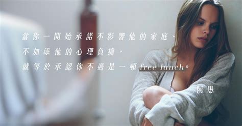 小三謊言不要求不等於不破壞 Ayu 阿愚 我單身但我快樂 Sex Love Diva Channel etnet 經濟通 香港新聞財經資訊和生活平台