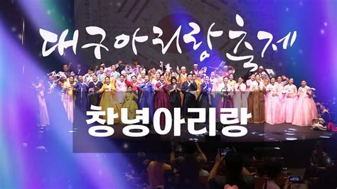 daegu arirang festival