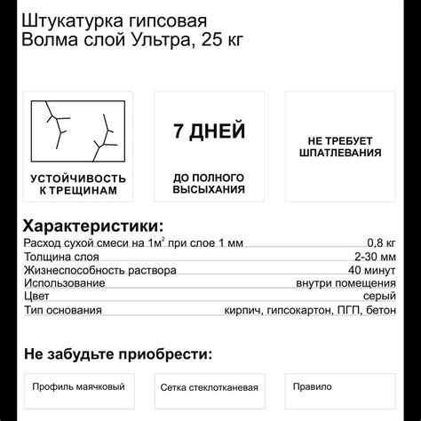 Штукатурка гипсовая Волма Слой ультра 25 кг ️ купить по цене 452 ₽/шт ...