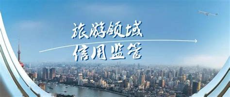 玉门市文旅局四项措施推进文旅行业社会信用体系建设澎湃号·政务澎湃新闻 The Paper