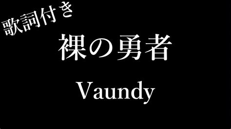 Vaundy Miki Lyrics Youtube