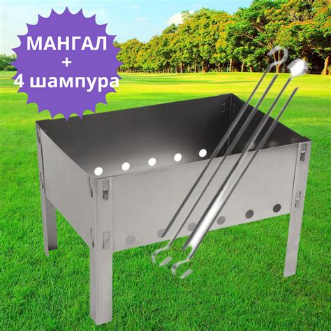 Мангал Одноразовый Сборный купить на OZON по низкой цене
