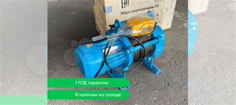 Лебедка электрическая 500кг 30м 220В купить в Иркутске с доставкой ...