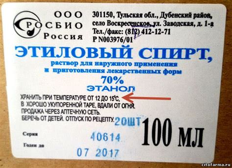 Стоимость Спирта В Аптеке 100 Мл Медицинского — Vse-aptekari.ru