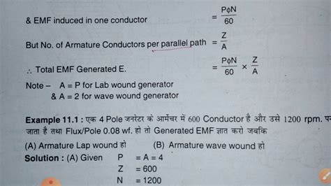 Emf Equation For Dc Generator Youtube