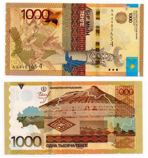 Банкнота 1000 тенге 2014 года, Келимбетов, серия АА, Казахстан (UNC ...