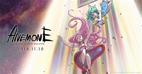 Anemone 交響詩篇エウレカセブン ハイエボリューション´18バンダイナ 新作早割 Zm