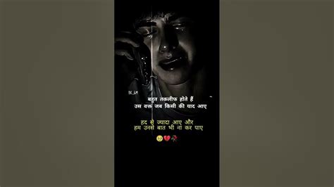 Bahut Taklif Hoti Hai 💯jab Kisi Ki Yad 🥀 Dard Watsapp Shayari 💔 Love Shayari 🖤🥀 Please Subscribe