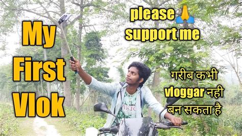 गरीब का कोई तो Help कीजिये।my First Vlog 2022 Viral Blok Video