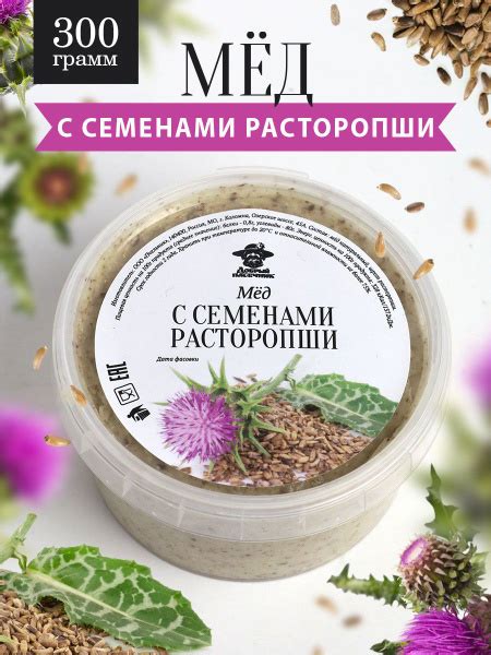 Мед с семенами расторопши 300 г, для иммунитета, полезный подарок ...