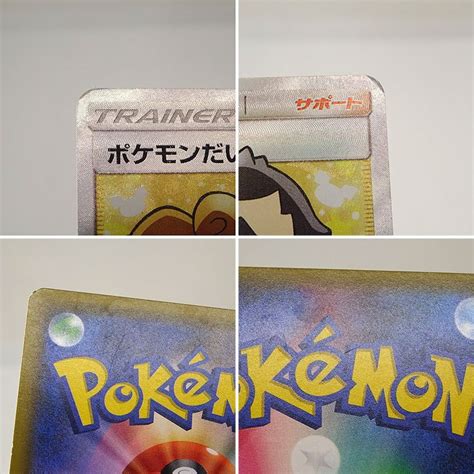 Yahooオークション 中古 ポケモンカード サナ ポケモンだいすきク