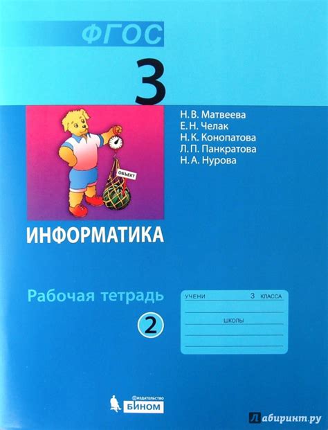 Учебник Информатика Семакин 10 Класс Базовый Фгос - dailyprogrammy