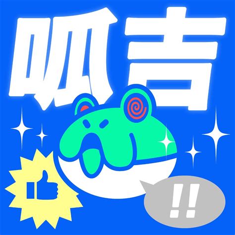 呱吉 Podcast Podtail