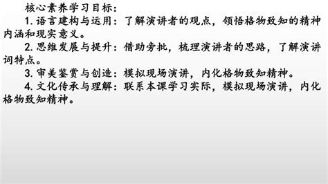 14 《应有格物致知精神》课件共16张ppt 21世纪教育网