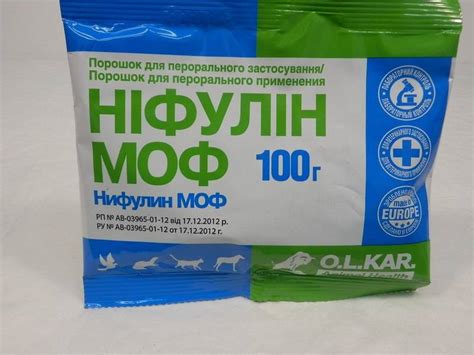 Нифулин МОФ Антибиотик 1 пакет (100 г) | ВетАптека - ЗооМагазин "Лапочка"