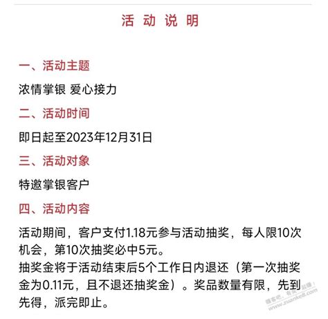 农行活动，可能限制和受邀 最新线报活动教程攻略 0818团