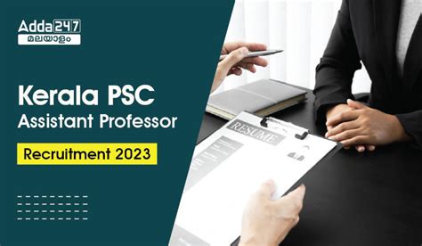 Kerala Psc Assistant Professor Recruitment 2023 Apply Online