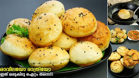 😋എന്റെ പൊന്നോ ഇതിന്റെ രുചി ഒരുരക്ഷയില്ല👌രാവിലയോ രാത്രിയോ ഇതാണേ