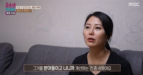 “폭언 녹취 파일만 70개” 그 부부 맞아 아내 확 달라진 얼굴 결혼지옥 결정적장면 손에 잡히는 뉴스 눈에 보이는