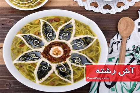 طرز تهیه آش رشته خوشمزه و مجلسی مرحله به مرحله کجارو