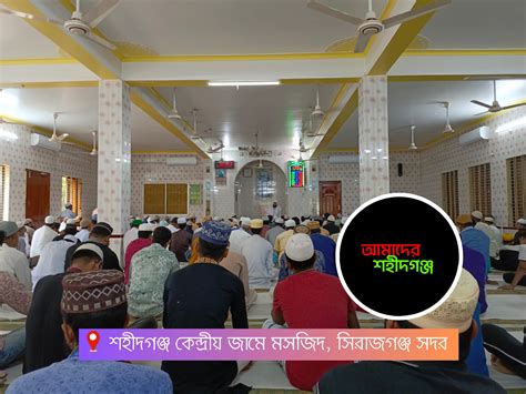 sirajganj
