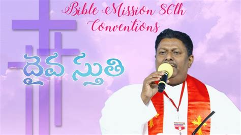 Divine Praise Bible Mission Th Conventions Message